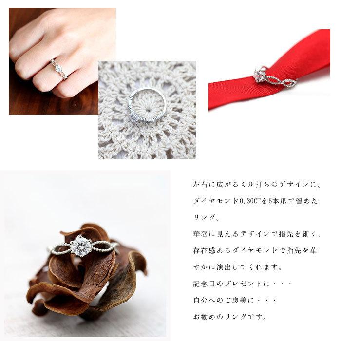 指輪 レディース プラチナ PT900  ダイヤ 0.3ct 1粒 ダイヤモンド リング ミルリング かわいい プレゼント 爆買の画像