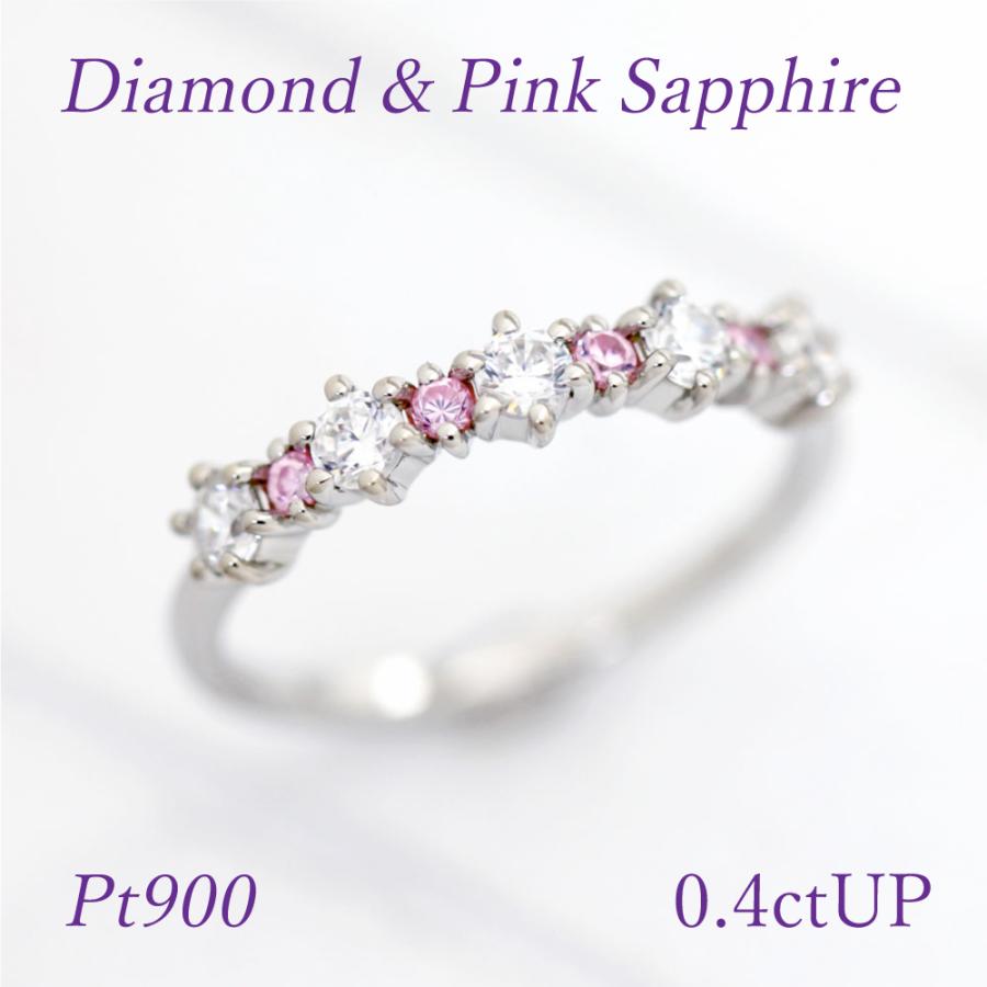 指輪 レディース プラチナ PT900 ダイヤ 0.4ct ピンクサファイア  