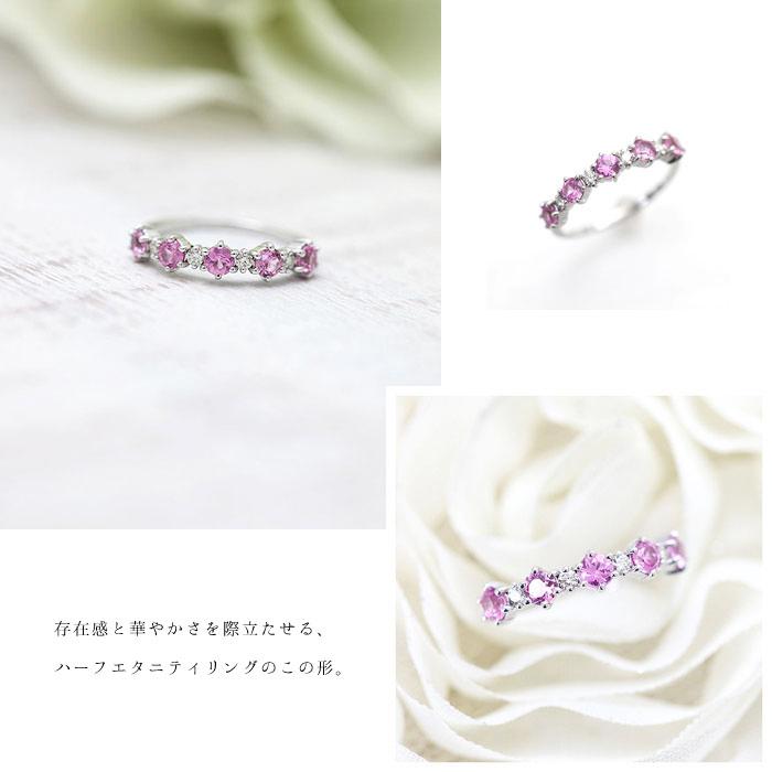 指輪 レディース エタニティ PT900  プラチナ ダイヤ 0.05ct ピンクサファイア 0.5ct ハーフエタニティ リング プレゼント 爆買の画像