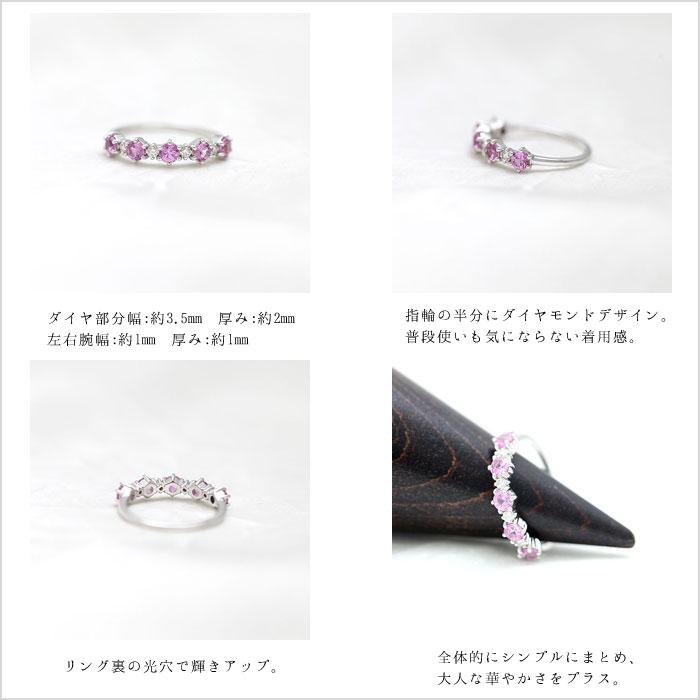 指輪 レディース エタニティ PT900  プラチナ ダイヤ 0.05ct ピンクサファイア 0.5ct ハーフエタニティ リング プレゼント 爆買の画像