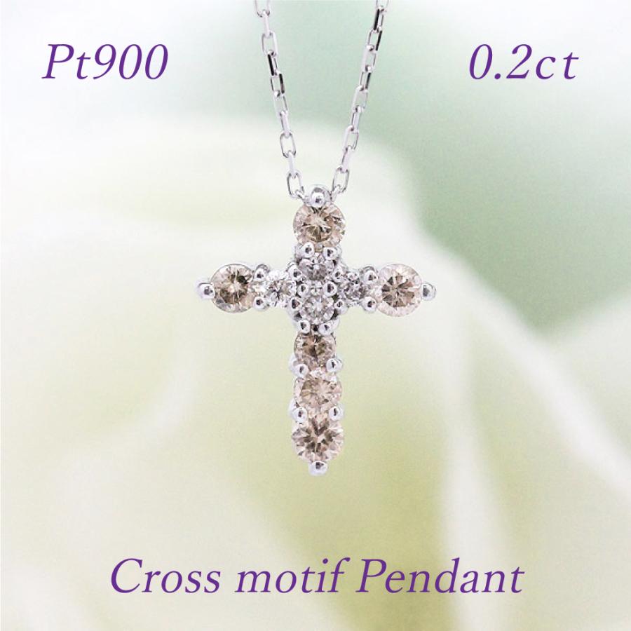 ネックレス プラチナ PT900 クロス モチーフ 0.2ct ブラウンダイヤ 