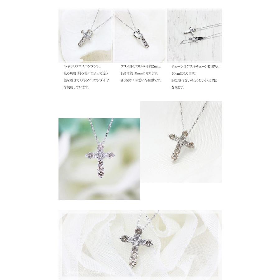 ネックレス プラチナ PT900 クロス モチーフ 0.2ct ブラウンダイヤ