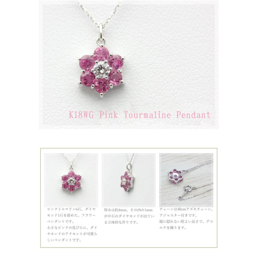 ネックレス K18WG ピンクトルマリン ダイヤモンド 0.12ct 18金 ホワイトゴールド フラワー 花 ペンダント プレゼント 爆買の画像