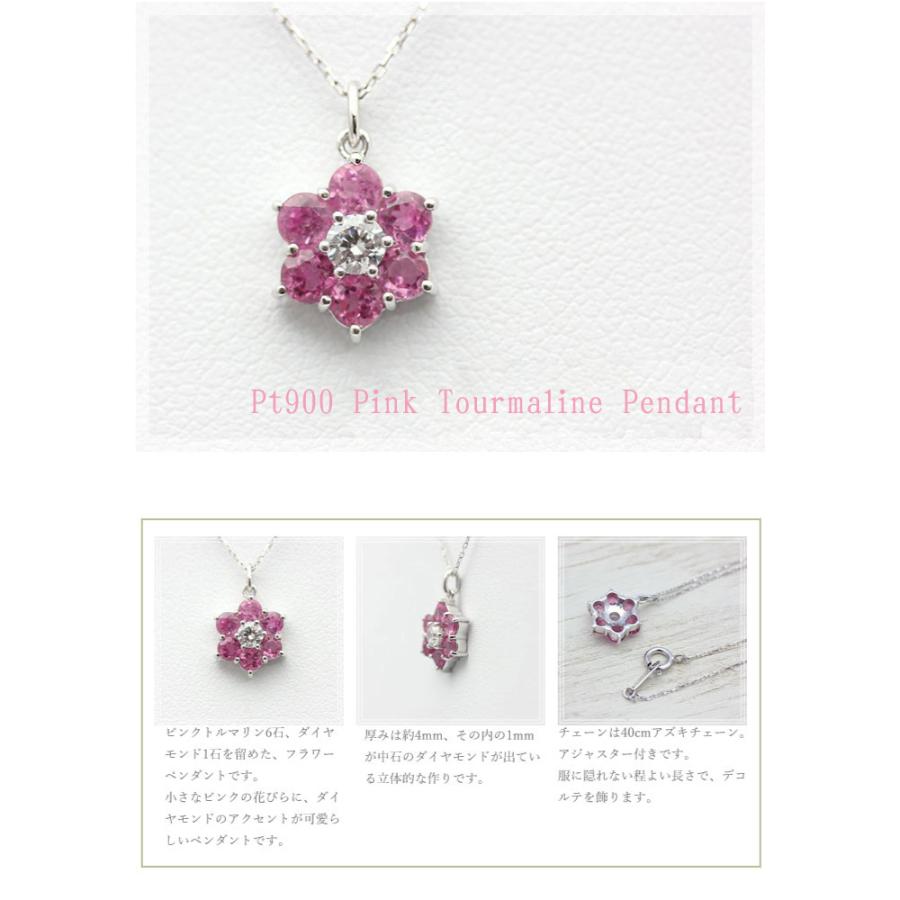 ネックレス プラチナ PT900  ピンクトルマリン ダイヤモンド 0.12ct フラワー 花 ペンダント プレゼント 爆買の画像