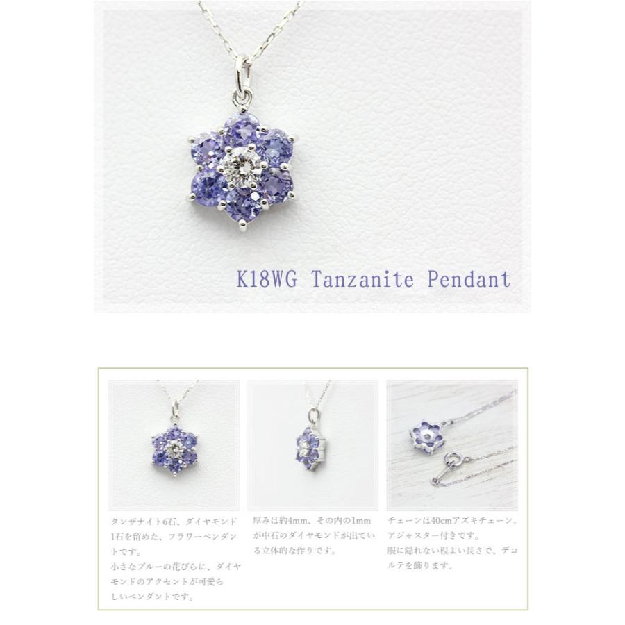 ネックレス K18WG タンザナイト ダイヤモンド 0.12ct 18金 ホワイトゴールド フラワー 花 ペンダント プレゼント 爆買の画像