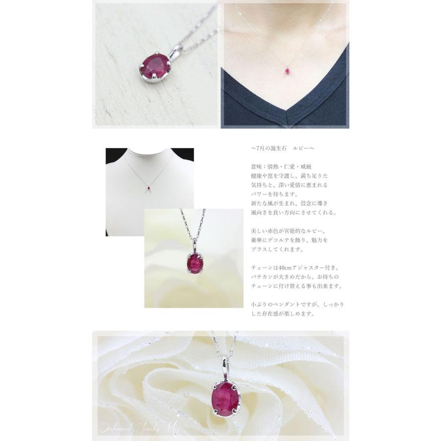 ネックレス K10WG ホワイトゴールド 1粒 誕生石 長丸 ルビー 7月 ペンダント K10 バースデー プレゼント 爆買の画像