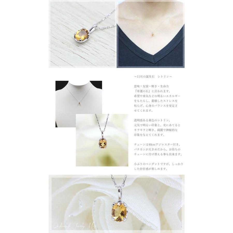 ネックレス PT100 プラチナ10％シルバー90％ 1粒 誕生石 シトリン 11月 ペンダント バースデー プレゼント 爆買の画像