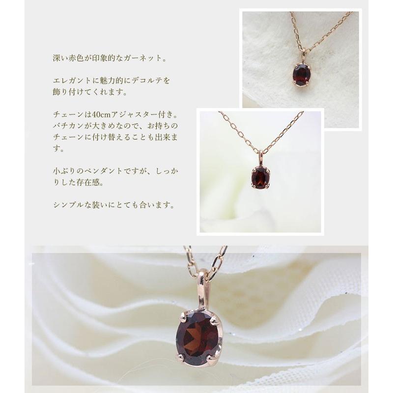 ネックレス K10PG ピンクゴールド 1粒 誕生石 長丸 ガーネット 1月 