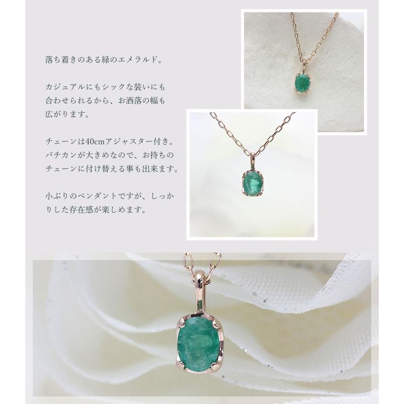 ネックレス K10PG ピンクゴールド 1粒 誕生石 長丸 エメラルド 5月 
