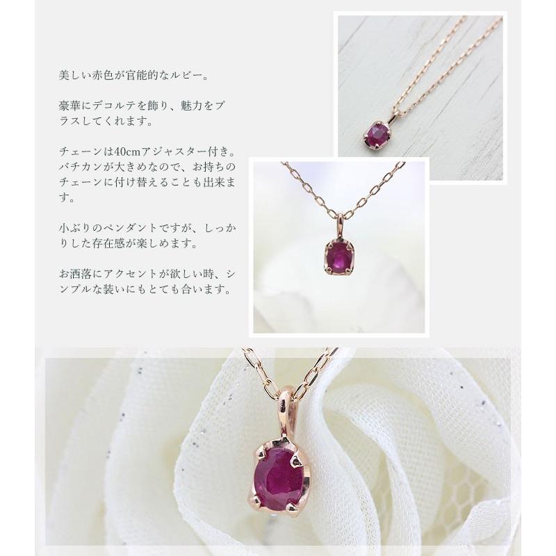 ネックレス K10PG ピンクゴールド 1粒 誕生石 長丸 ルビー 7月 