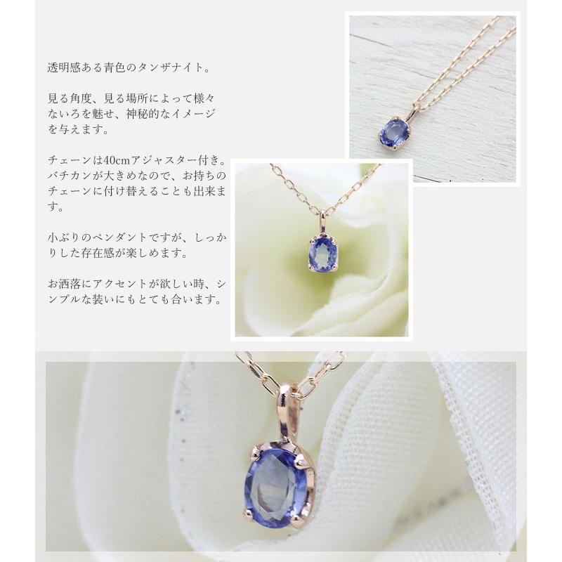 ネックレス K10PG ピンクゴールド 1粒 誕生石 長丸タンザナイト 12月 