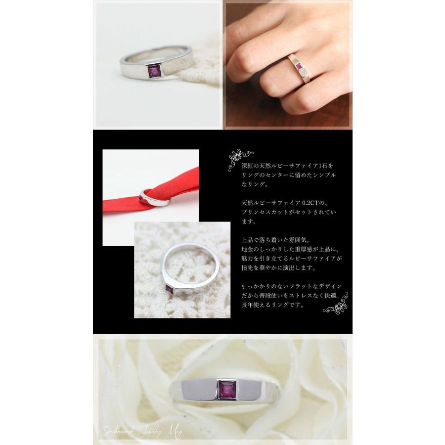⭐公式品⭐ 指輪 PT900 プラチナ プリンセスカット ルビー 7月 誕生石 プレゼント 赤い宝石 【W1150558867】(40775円)