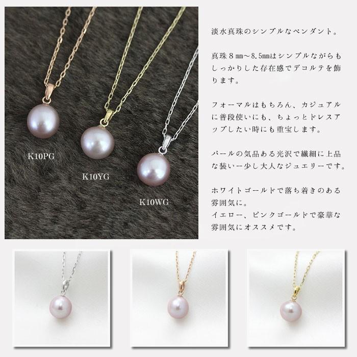 ネックレス パール 淡水真珠 8mm〜8.5mm ピンクパール 1粒 ペンダント 