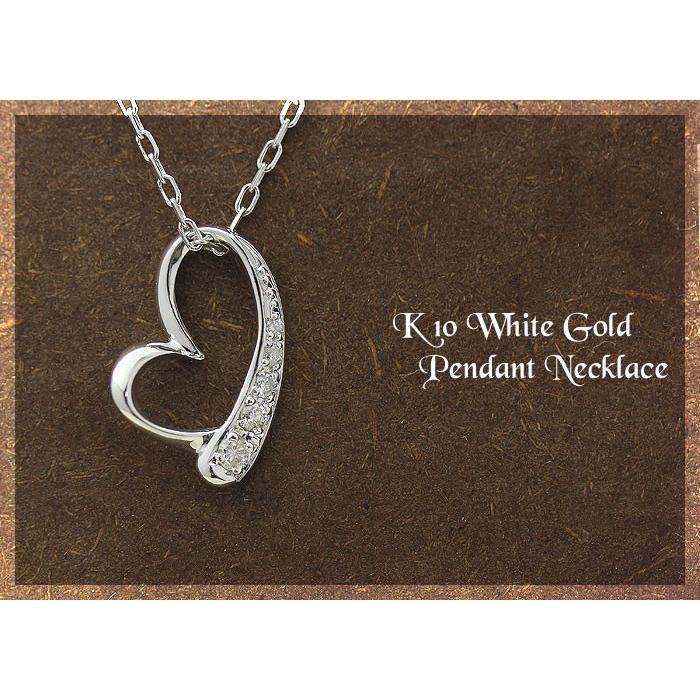 ネックレス ハート K10WG ホワイトゴールド ダイヤモンド 0.06ct 