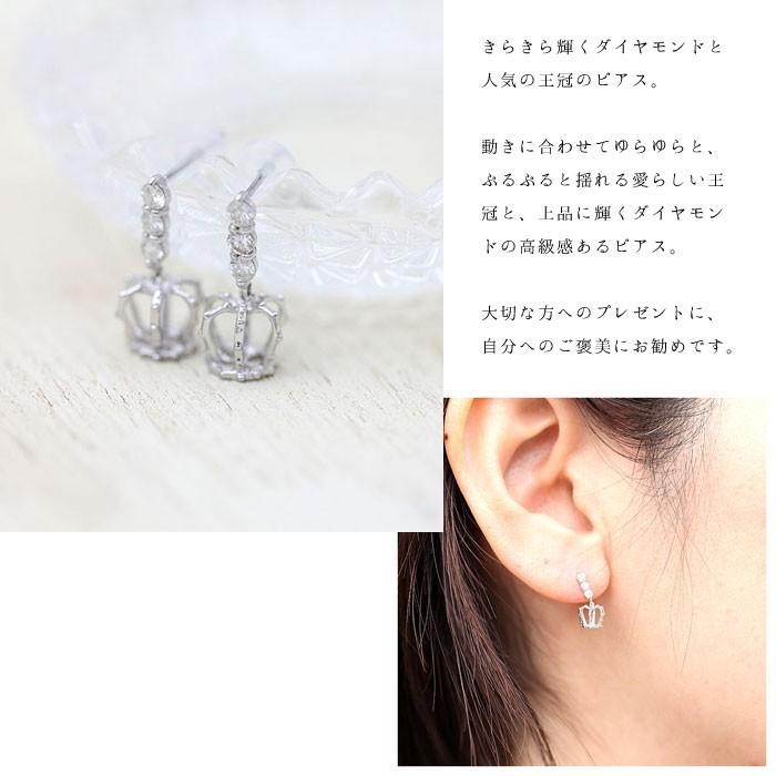 ピアス レディース K10WG ホワイトゴールド ダイヤモンド 0.24ct 王冠 クラウン モチーフ スタッドピアス 揺れる 爆買の画像