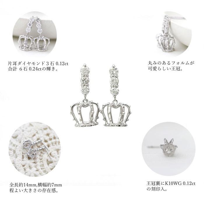 ピアス レディース K10WG ホワイトゴールド ダイヤモンド 0.24ct 王冠 クラウン モチーフ スタッドピアス 揺れる 爆買の画像