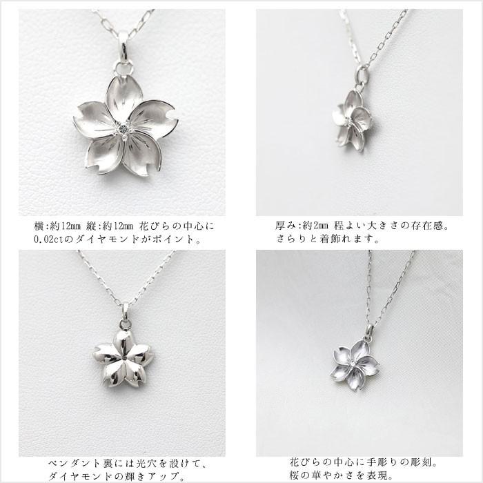 ネックレス レディース 桜 さくら PT100 プラチナ10％ シルバー90％ ダイヤ 0.02ct 彫刻 ペンダント プレゼント ギフト｜jewelry-may｜04