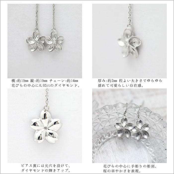 ピアス レディース 桜 PT100 プラチナ10％ シルバー90％ さくら 