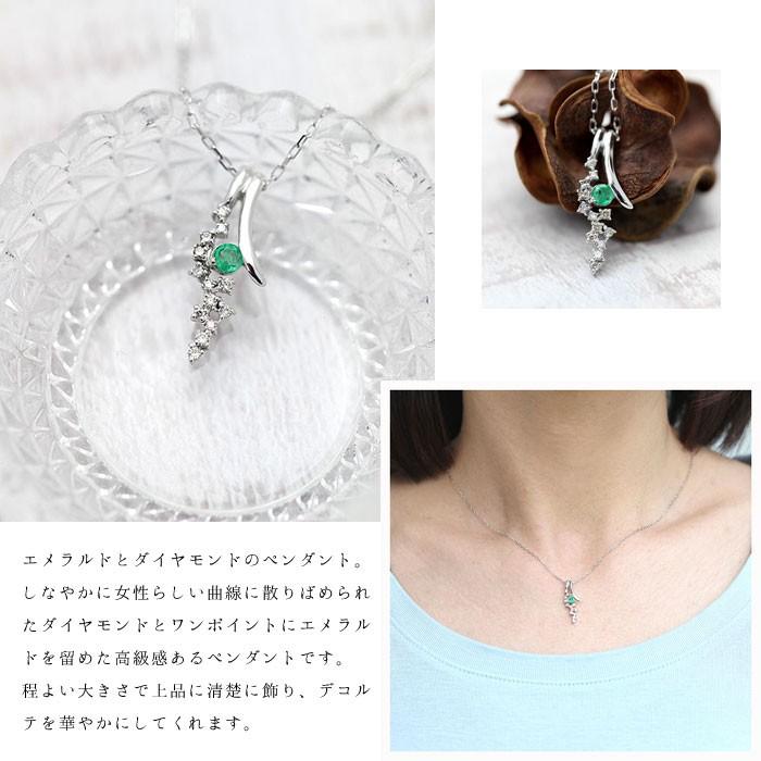 ネックレス レディース K18WG ホワイトゴールド エメラルド 誕生石 5月 ダイヤモンド ペンダント チェーン K10 爆買の画像