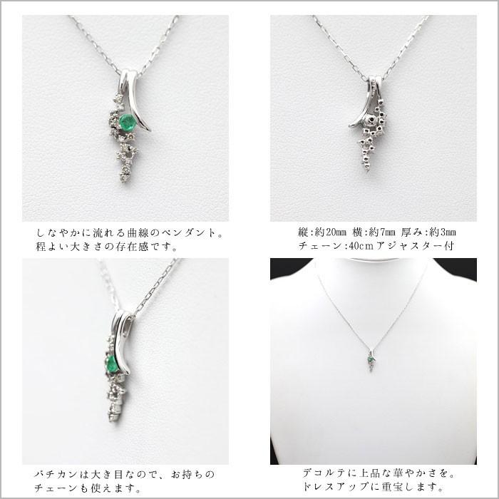 ネックレス レディース K18WG ホワイトゴールド エメラルド 誕生石 5月 ダイヤモンド ペンダント チェーン K10 爆買の画像