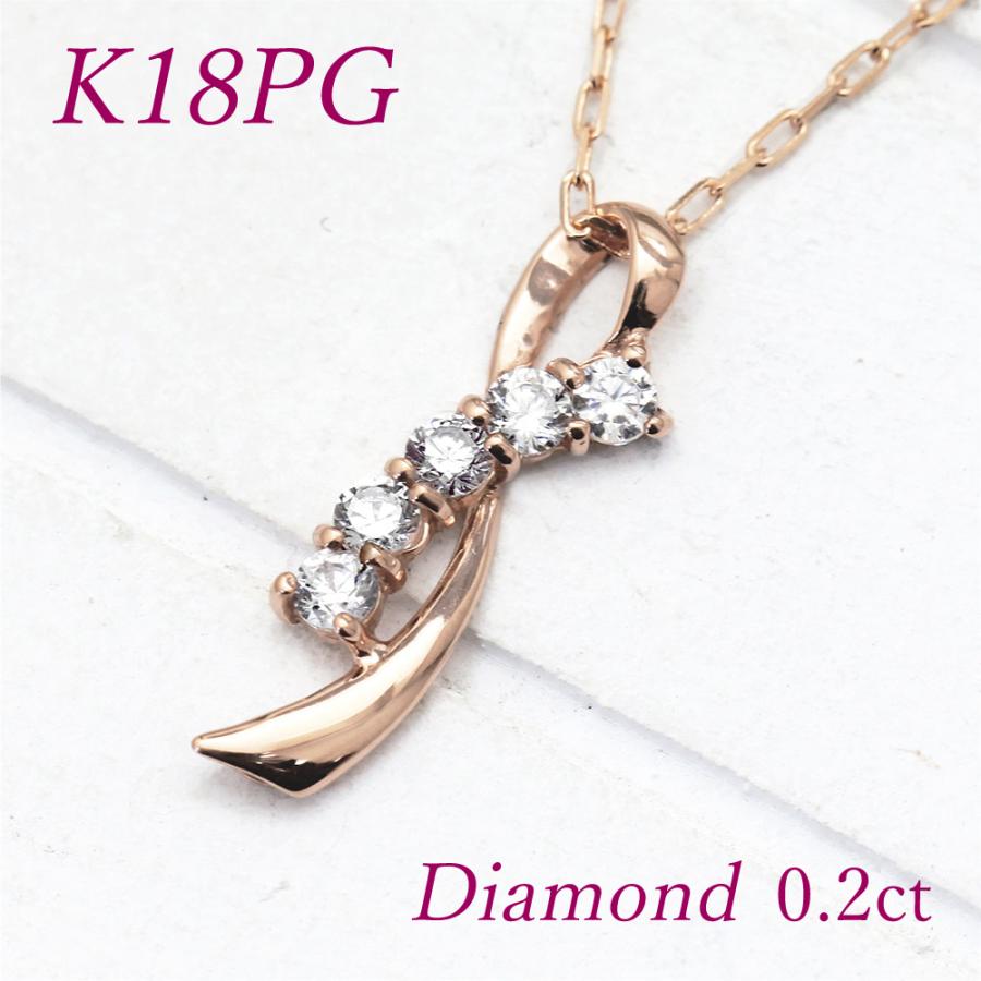 K18PG ネックレス ダイヤモンド 0.20ct 18金 ピンクゴールド リボン