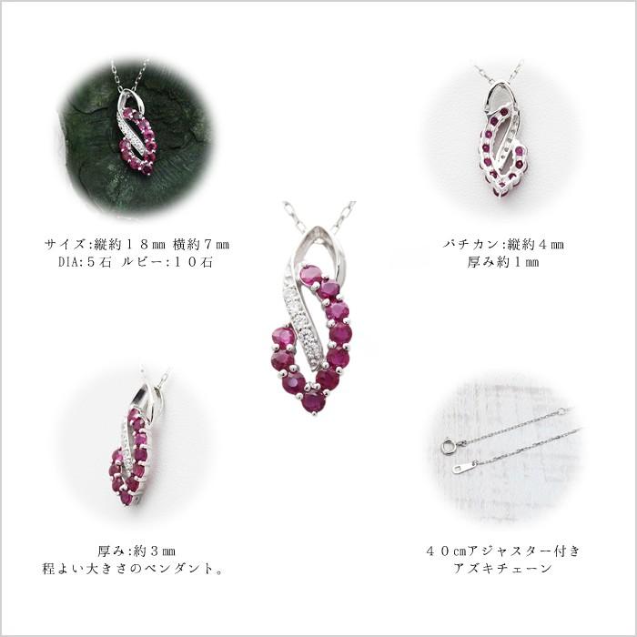 ネックレス レディース K18WG ホワイトゴールド ルビー ダイヤモンド 誕生石 ペンダント 爆買の画像
