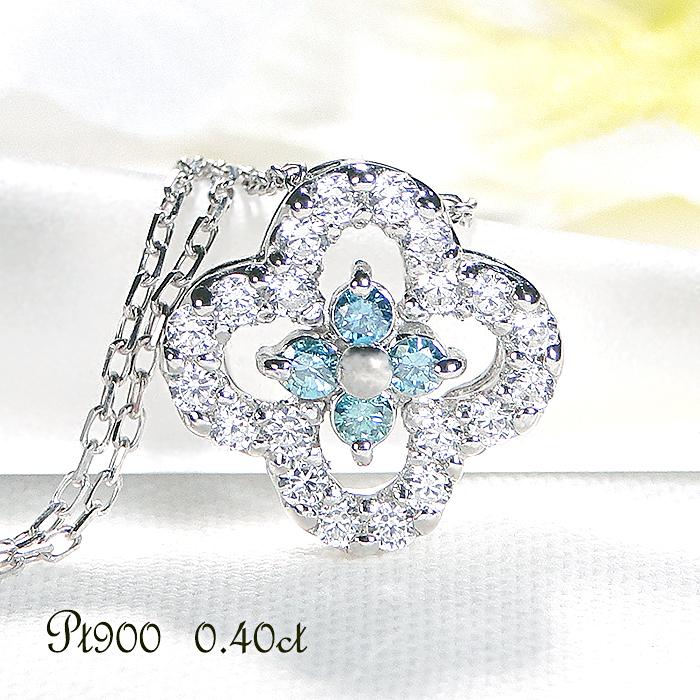 ネックレス プラチナ PT900 レディース ダイヤ ブルーダイヤ 0.40ct 