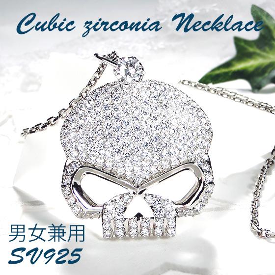 ネックレス シルバー ドクロ スカル SV925 男女兼用 キュービック 
