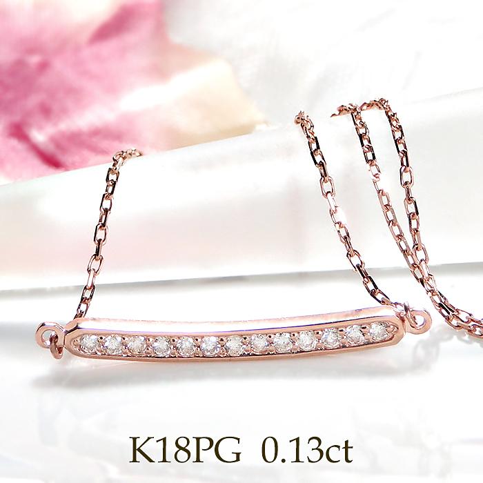 ダイヤモンド 0.13ct ラインネックレス K18PG ピンクゴールド シンプル