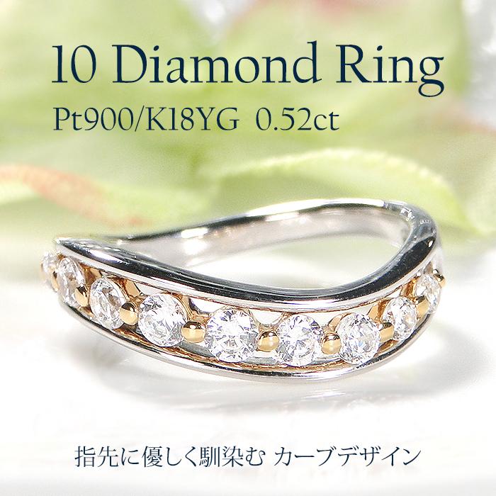 指輪 PT900/K18YG プラチナ イエローゴールド ダイヤ 0.52ct スイート