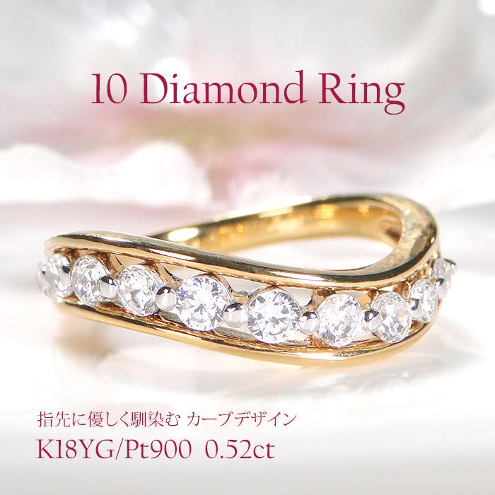 指輪 K18YG/PT900 イエローゴールド プラチナ ダイヤ 0.52ct スイート