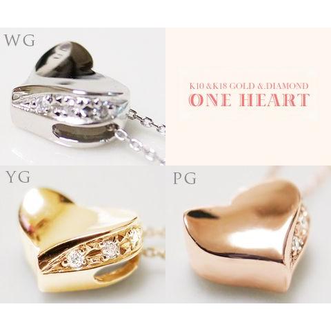 K18 K10 天然 ダイヤ 3石 ハート ネックレス ゴールド各色 ペンダント