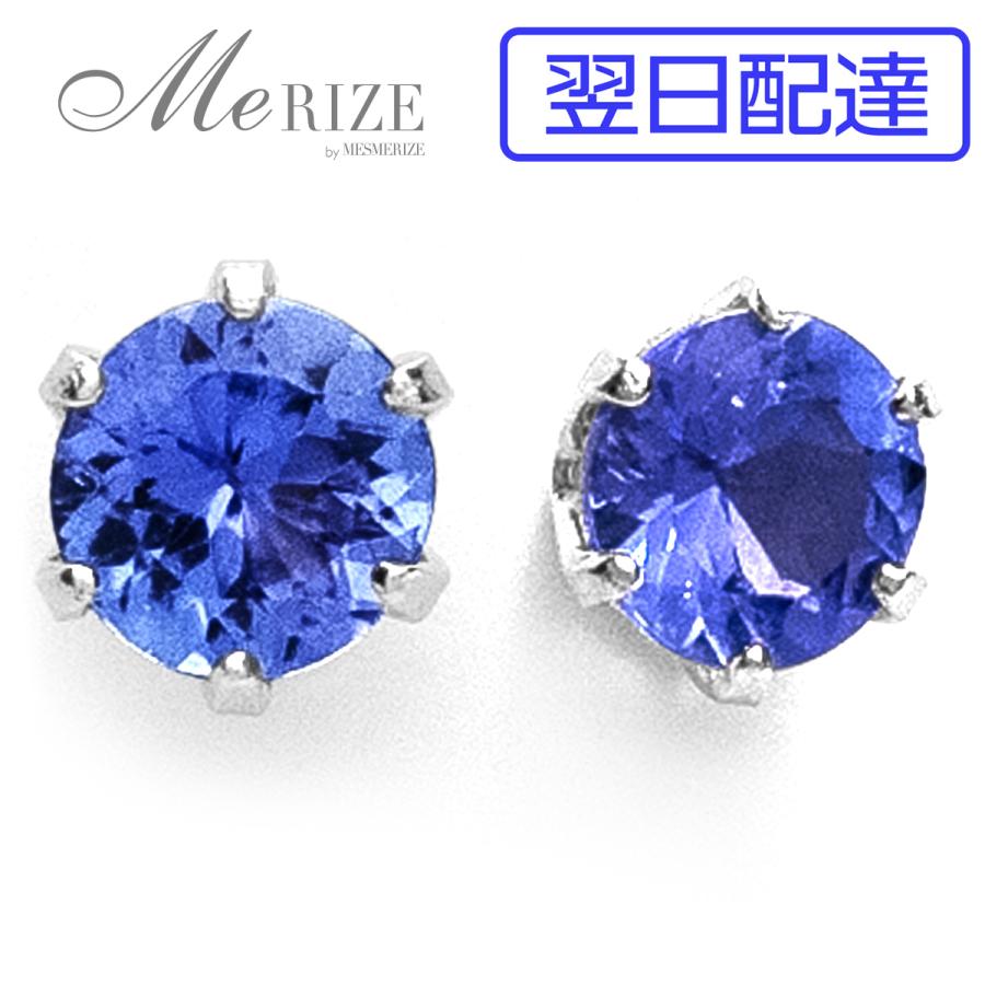 pt900(プラチナ)天然タンザナイト(トータル1.30 ct￼)ピアス新品 pt900