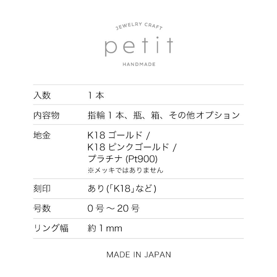 指輪 プラチナ 18金 K18 ピンクゴールド レディース 華奢 細身 シンプル one point ring ワンポイントリング 0号〜20号|jewelry-petit|14