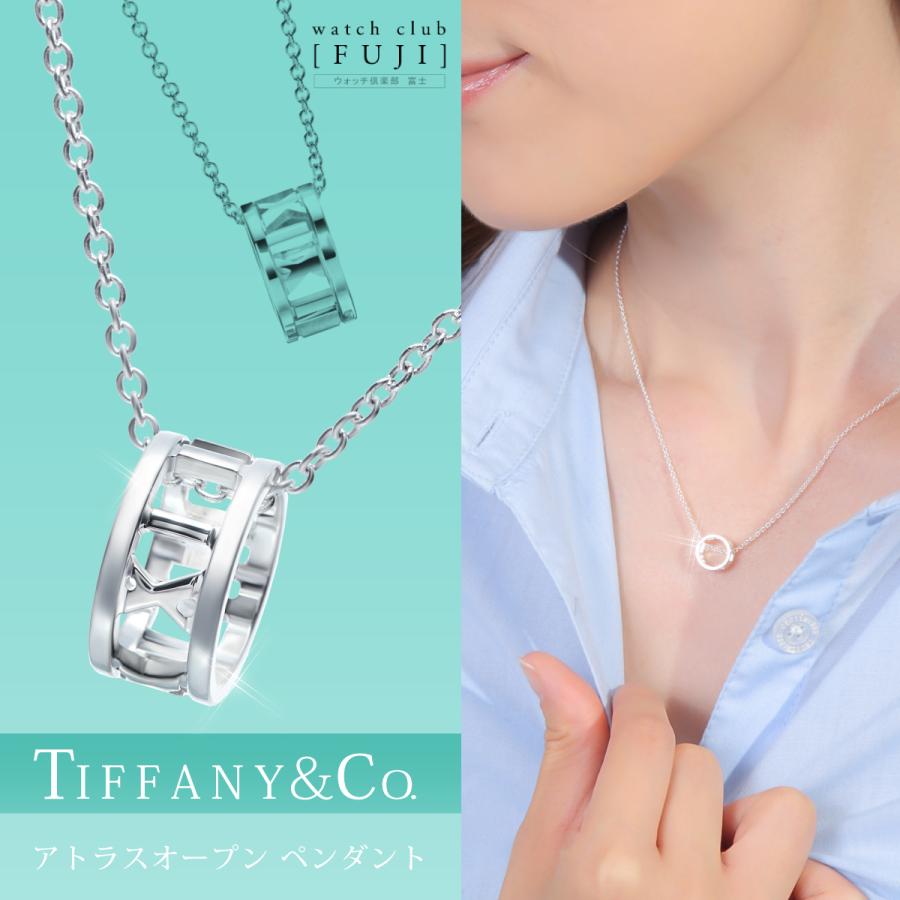 ネックレス ティファニー TIFFANY＆Co. アトラス オープン ペンダント