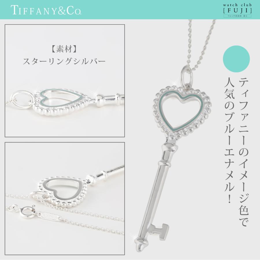 ネックレス ティファニー TIFFANY＆Co. ハート キー ペンダント