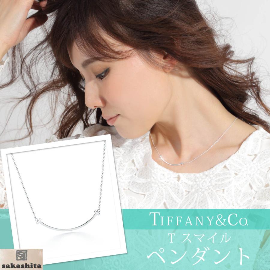 ネックレス　ティファニー　 TIFFANY＆Co. 　 T スマイル ペンダント 並行輸入品　送料無料ｔ1130　サマーセール　お祝い　プレゼント　ギフト｜jewelry-sakashita｜08