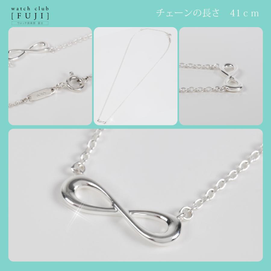 ネックレス　ティファニー　 TIFFANY＆Co. 　  インフィニティ ペンダント（ミニ） 並行輸入品　ｔ1131　サマーセール　お祝い　プレゼント　ギフト　　｜jewelry-sakashita｜02