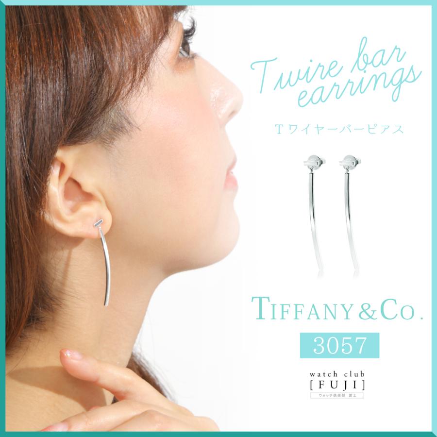 ピアス　　ティファニー　TIFFANY&Co.　 T ワイヤー バー ピアス 並行輸入品　t3057　母の日　お祝い　ギフト　プレゼント　｜jewelry-sakashita｜09