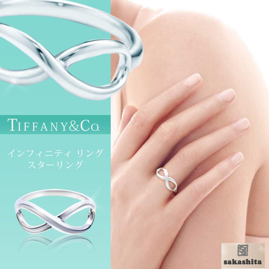 リング　ティファニー　 TIFFANY＆Co. 　インフィニティ リング スターリング　並行輸入品ｔ4038　母の日　お祝い　ギフト　プレゼント　｜jewelry-sakashita｜12