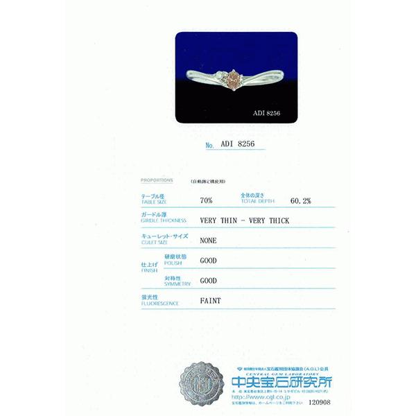ファンシー ピンク ブラウン ダイヤモンド プラチナ指輪 0.084ct オーバル 中央宝石研究所鑑定書付きの画像