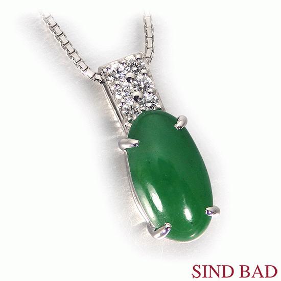 翡翠 ペンダント トップ 4.325ct プラチナ ネックレス トップ 翡翠 ペンダント トップ 4.325ct プラチナ ネックレス トップ