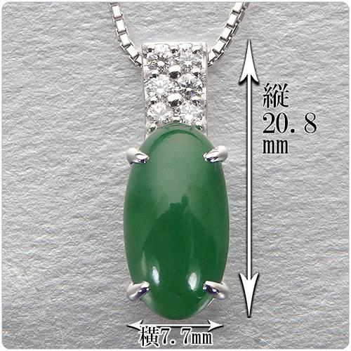 翡翠 ペンダント トップ 4.325ct プラチナ ネックレス トップ 翡翠 ペンダント トップ 4.325ct プラチナ ネックレス トップ