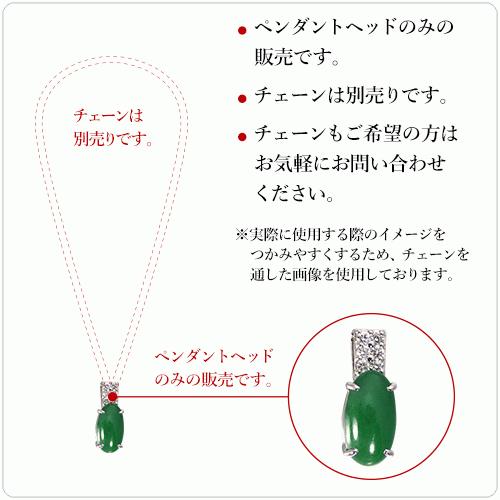 翡翠 ペンダント トップ 4.325ct プラチナ ネックレス トップ 翡翠 ペンダント トップ 4.325ct プラチナ ネックレス トップ