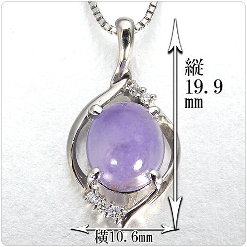 翡翠 ペンダント トップ 5月 誕生石 ラベンダー翡翠 2.38ct プラチナ ネックレス トップ 2ct up 2カラット アップ｜jewelry-sindbad｜04