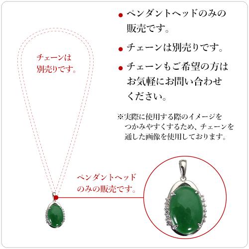 翡翠 ペンダント トップ 5月 誕生石 7.423ct プラチナ 翡翠 ペンダント トップ 5月 誕生石 7.423ct プラチナ