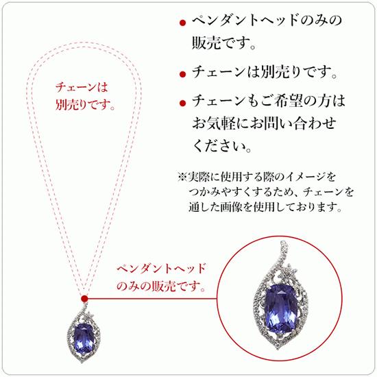 タンザナイト 3.171ct ネックレス トップ プラチナ ペンダント ヘッド