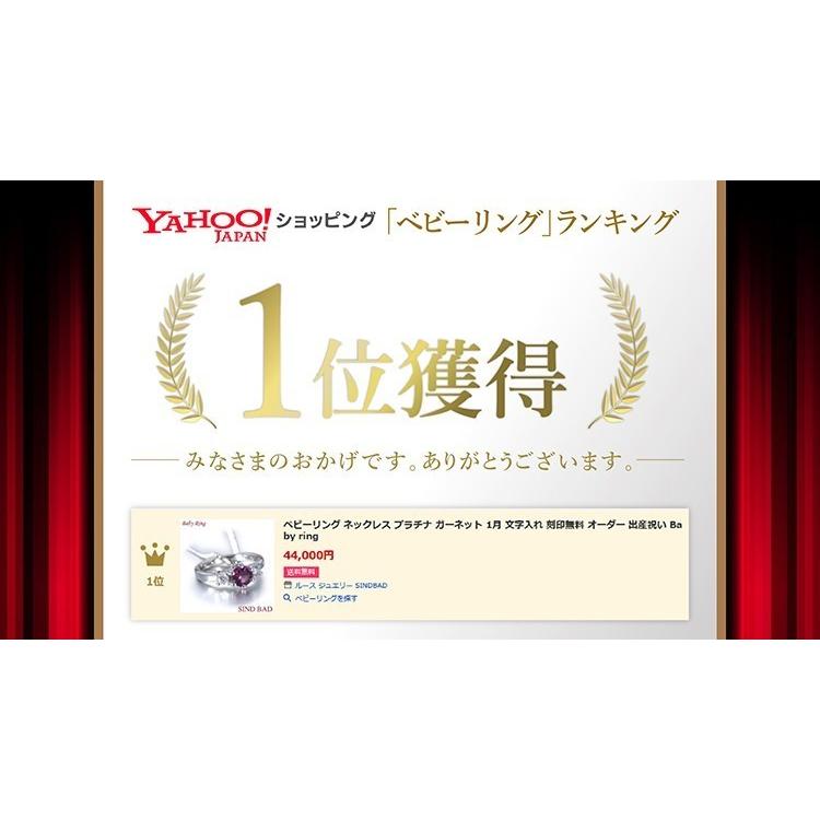 ベビーリング ネックレス  刻印無料  7月誕生石  ルビー/k18YG/出産祝い/バースデー/成人祝い /還暦祝い【 星凛-きらり】 | ブランド登録なし | 12