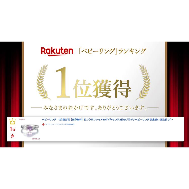 ベビーリング ネックレス  刻印無料  9月誕生石 ピンクサファイア/プラチナ/出産祝い/バースデー/成人祝い /還暦祝い【 星凛-きらり】 | ブランド登録なし | 11