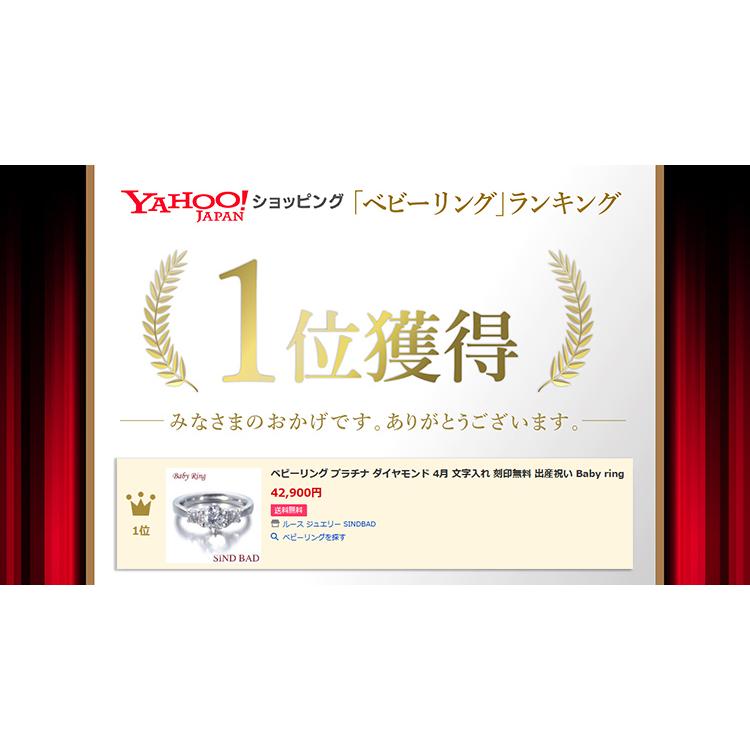 ベビーリング ネックレス  刻印無料   7月誕生石  ルビー/プラチナ/出産祝い/バースデー/成人祝い /還暦祝い【 星凛-きらり】 | ブランド登録なし | 14